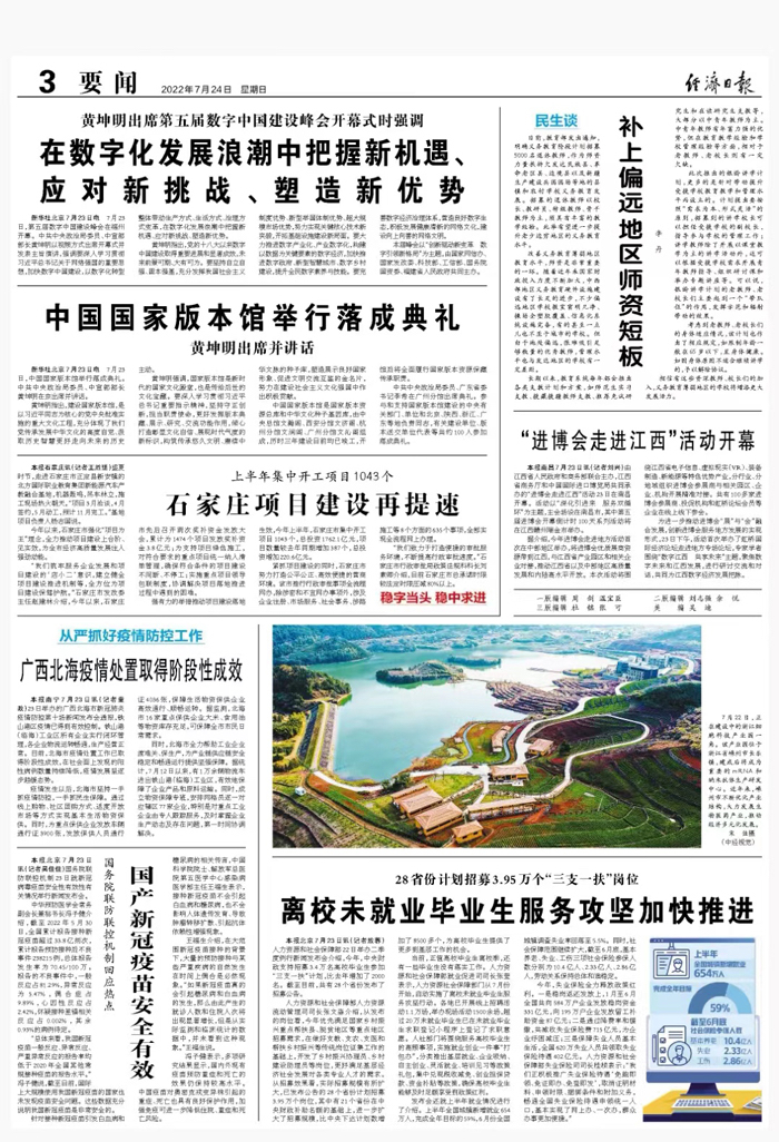 經濟日報.jpg
