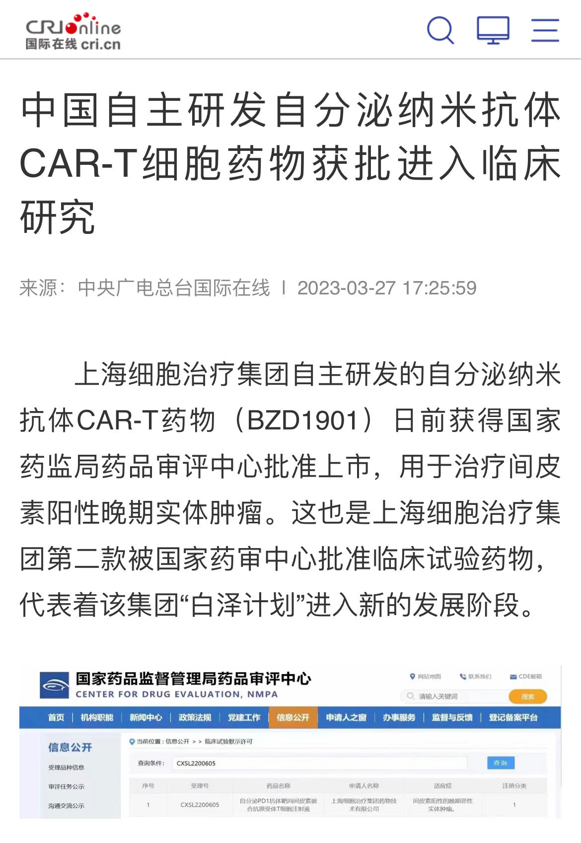 國際在線.jpeg