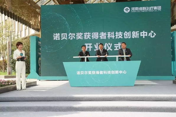 鄭州電視臺新聞 | 諾貝爾獎獲得者科技創新中心落地鄭州！創新思維是核心