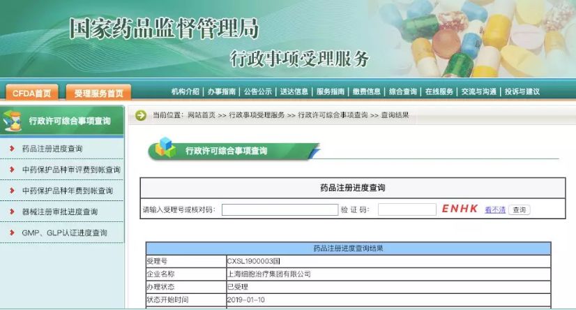 人民網 | 加強創新力度 推動衛生健康事業高質量發展